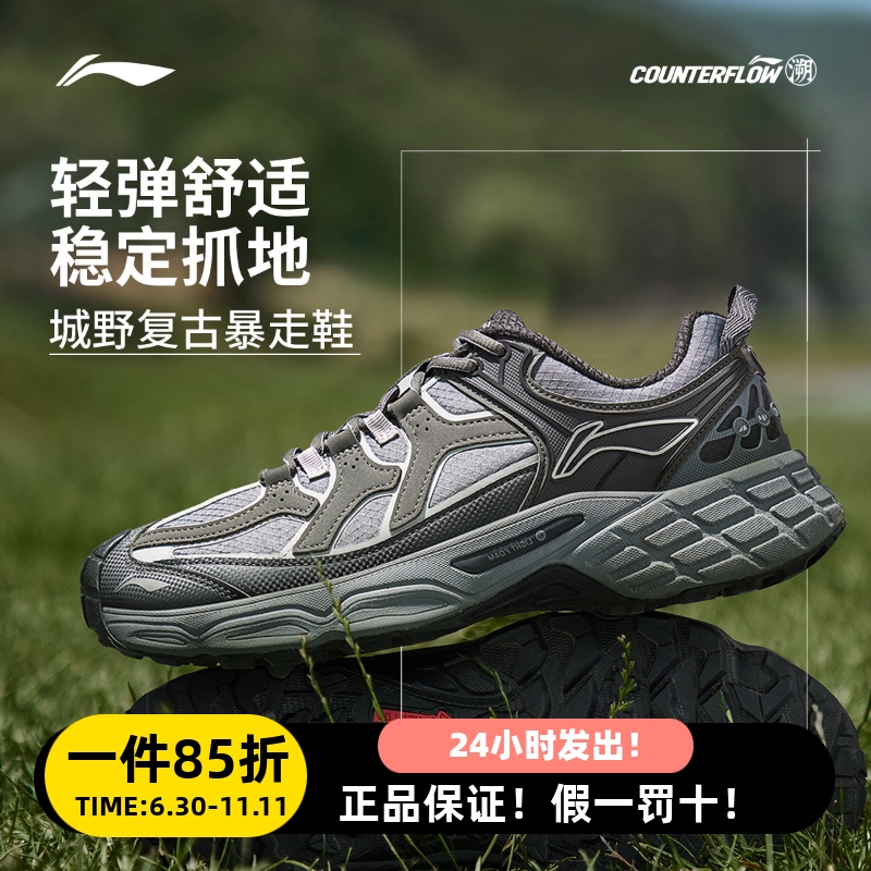 李宁冬季男女户外徒步跑步鞋林影