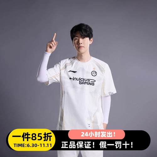 李宁LPL联名TheShy同款IG队服T恤