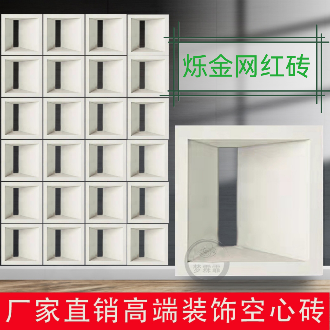 空心砖多孔砖网红砖清水墙隔断装饰砖水泥砖