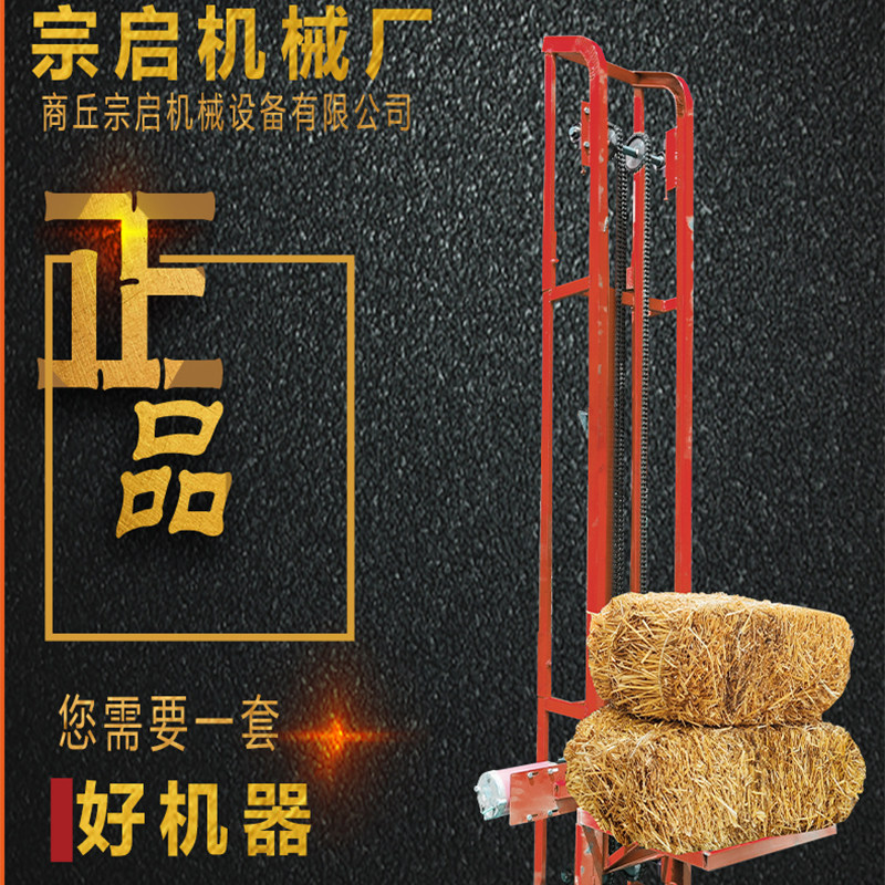宗启草捆提升机12伏24伏边走边装