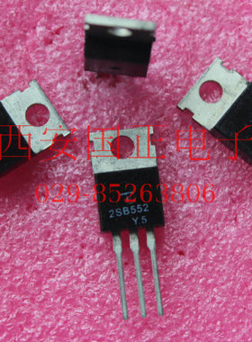 (三极管) 三极管 2SB552 全新原装 拍时请询价