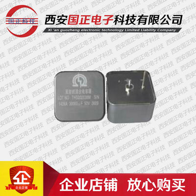 THS2-35V -68000UF 高能钽混合电容器 优选 全新优选 拍询价