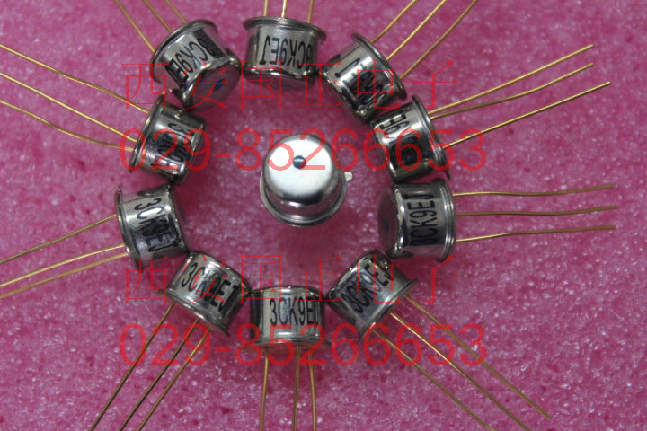 3CK9开关三极管国之航镀金外壳