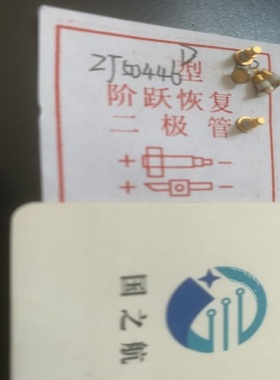 国之航 2H10673A  2H11673B  2H12673A 2H12654A零偏置检波二极管