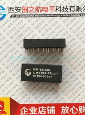 NV-SRAM  GM2105-55LLIF 集成模块 全新原装现货库存 可直拍