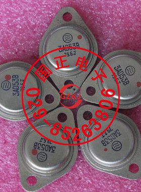 （三极管）3AD53B 3AD53C 3AD53D全新原装正品 可直拍