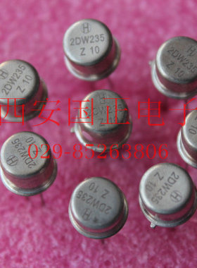 (三极管)  2DW235 全新原装 拍时请询价