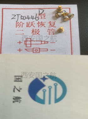 国之航 2H11673A  2H11673B  2H12673A 2H12654A零偏置检波二极管