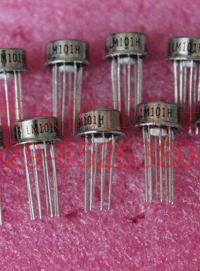 三端稳压 LM101H 全新原装 正品 拍前请询价