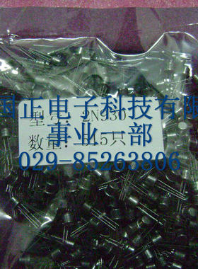 三极管 2N930 全新原装