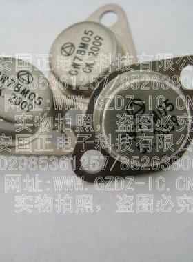 (三极管)固定稳压器 CW78M08CT/ET/MT 全新原装 拍时询价