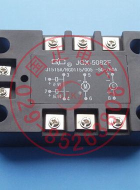 JGX-5082F 直流固体继电器 国之航优选   拍时请询价