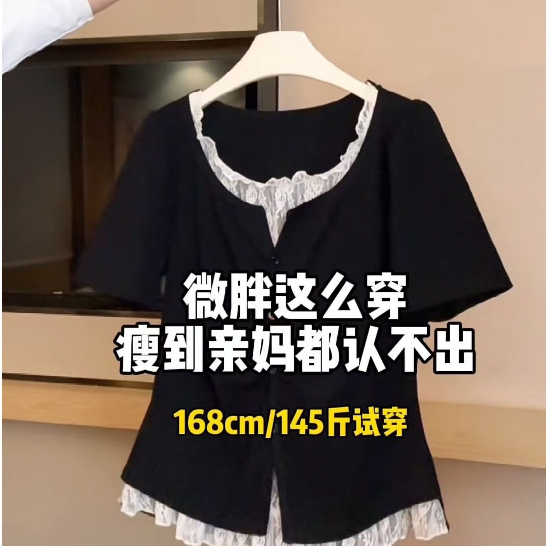 假两件蕾丝正肩短袖女t恤夏大码胖mm显收腰设计感甜辣短款上衣