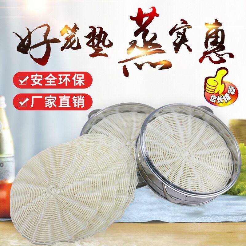仿藤蒸笼垫 加厚藤编蒸笼垫不粘垫布笼屉垫防粘垫48/50CM仿草笼垫