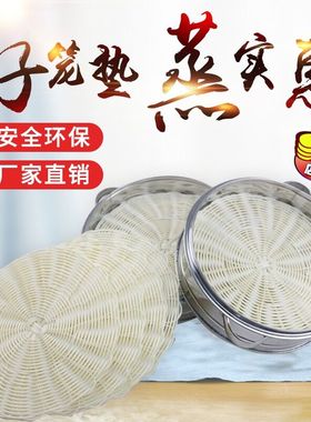 仿藤蒸笼垫 加厚藤编蒸笼垫不粘垫布笼屉垫防粘垫48/50CM仿草笼垫