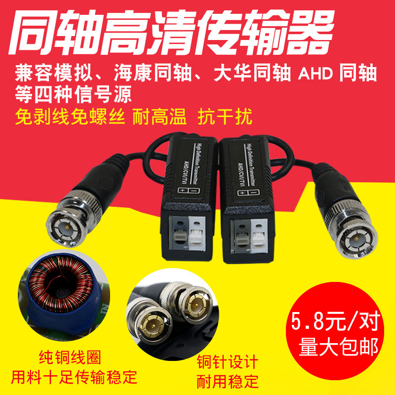 双绞线bnc同轴监控网线接头