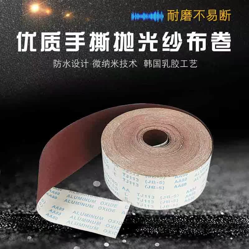 手撕砂?#23395;?#30722;带软砂布砂纸木工家具金属抛光打磨植绒沙布砂纸