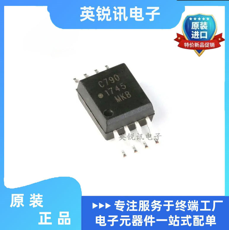 ACPL-C790-500E 光耦 丝印C790 贴片SOP8 隔离放大器 驱动芯片