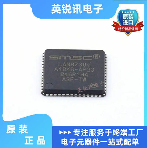 全新原装LAN9730I-ABZJ 丝印LAN9730I QFN-56 USB接口控制器芯片