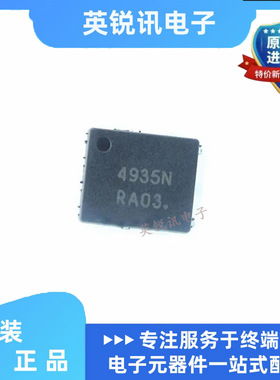 NTMFS4935NT1G QFN-8 丝印4935N 30V/93A N沟道MOS场效应管