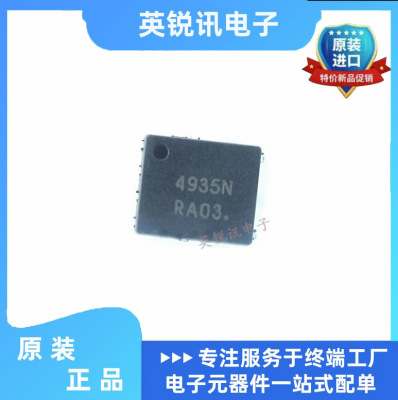 NTMFS4935NT1G QFN-8 丝印4935N 30V/93A N沟道MOS场效应管