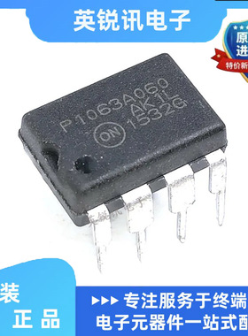 全新原装 NCP1063AP060G 封装DIP-7 丝印P1063A060 高电压开关IC