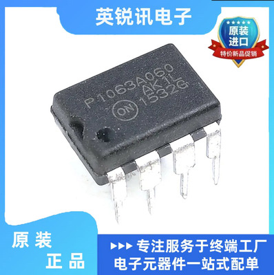 全新原装 NCP1063AP060G 封装DIP-7 丝印P1063A060 高电压开关IC