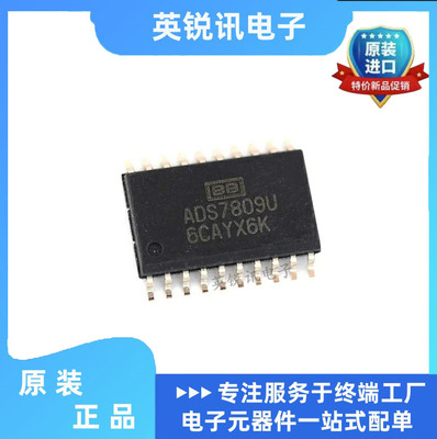 全新原装ADS7809UB ADS7809U 模数转换器IC SOP20 模数转换器