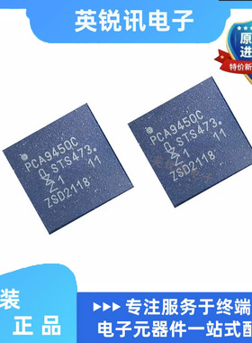 全新原装PCA9450CHNY 封装HVQFN-56 功率管理IC 专业电源管理PMIC