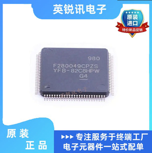 全新原装TMS320F280049CPZS 微处理器F280049PZS F280049CPMS