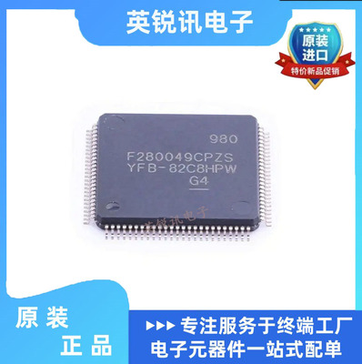 全新原装TMS320F280049CPZS 微处理器F280049PZS F280049CPMS