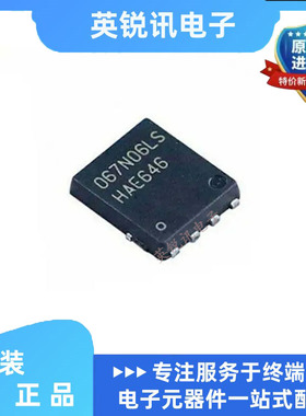 全新原装 BSC067N06LS3G 丝印067N06L 贴片TDSON-8 MOS场效应管