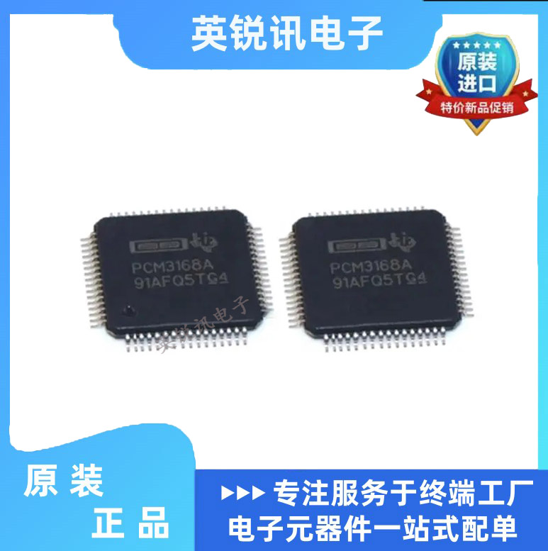PCM3168APAPR 全新 编解码器IC芯片 PCM3168A HTQFP-64