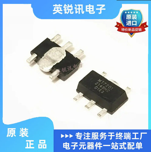 全新原装贴片  MT7201C 40V/1A 贴片SOT89-5 LED恒流驱动器芯片