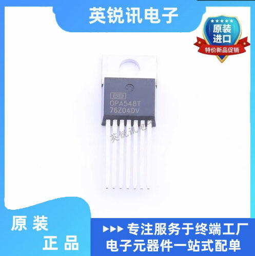 原装正品 OPA548T-1 直插TO-220-7 功率运算放大器芯片