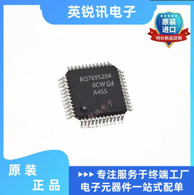全新原装  BQ7695204PFBR 电池监视器和平衡器 TQFP48