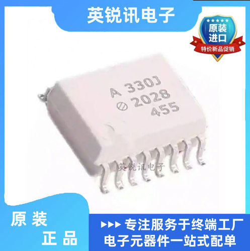 ACPL-330J-500E A330J 贴片光耦SOP-16 全新进口原装 HCPL-330J
