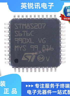 原装直拍STM8S207S6T6CLQFP-44 24MHz/32KB闪存/8位微控制器-MCU