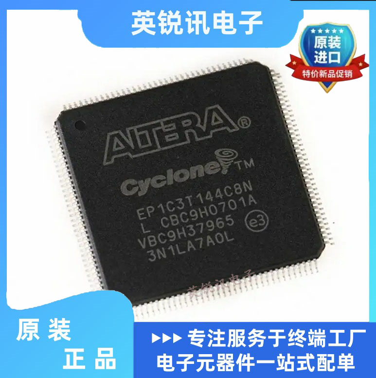 全新原装 EP1C3T144C8N C7N I7N  QFP144 FPGA-现场可编程门阵列