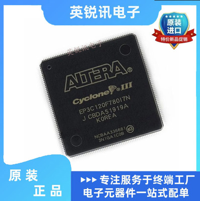 全新原装EP3C120F484C8N 120F484I7N 120F780C8N 120F780I7N FPGA