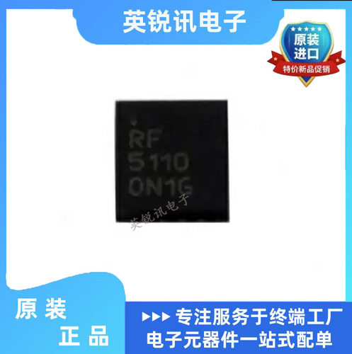 全新原装  RF5110GTR7 RF5110G QFN16 射频功率放大器芯片