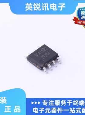 全新NS4150C 贴片SOP-8 3.0W单声道D类音频功率放大器芯片ic