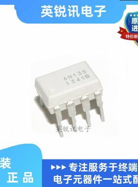 全新原装   6N135贴片 光耦 6N135S HCPL-6N135     高速光耦