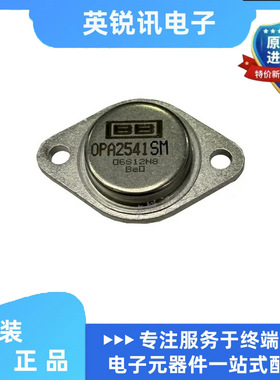 全新原装OPA2541SM 大金封发烧双运放 进口 TO-3-8