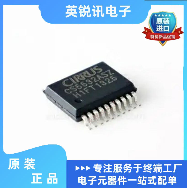 全新原装CS5532-BSZ CS5532-BS CS5532模数转换器芯片SSOP20