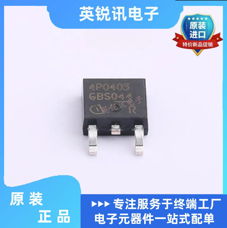 全新原装IPD90P04P4-05 封装PG-TO252-3 P沟道 漏源电压(Vdss)：4