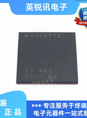 全新原装现货直拍DAC8775IRWFR  封装VQFN72  丝印DAC8775  芯片