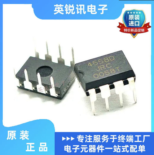 全新原装 NJM4558D 直插DIP-8 JRC4558D 全新双路运算放大器