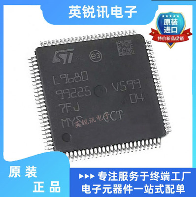 全新原装L9680-TR L9680 贴片封装装TQFP-100 电源管理接口芯片