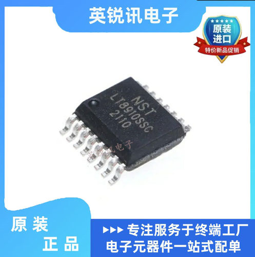 全新原装LT8910SSC LT8910 贴片 SSOP-16 2.4G稳定遥控芯片